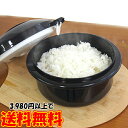 圧力弁でおいしく炊ける 電子レンジ用炊飯器 0.5~2合炊き 電子レンジで炊きたてのご飯を! 一人暮らし 便利グッズ