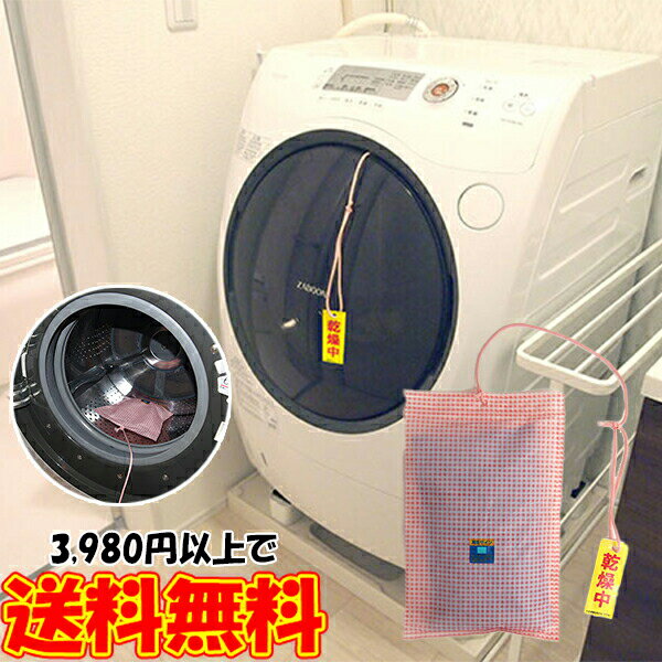 洗濯槽シリカでカラッと110番 湿気を吸収することで、洗濯槽のカビ・雑菌の繁殖を防止 洗濯機 吸湿