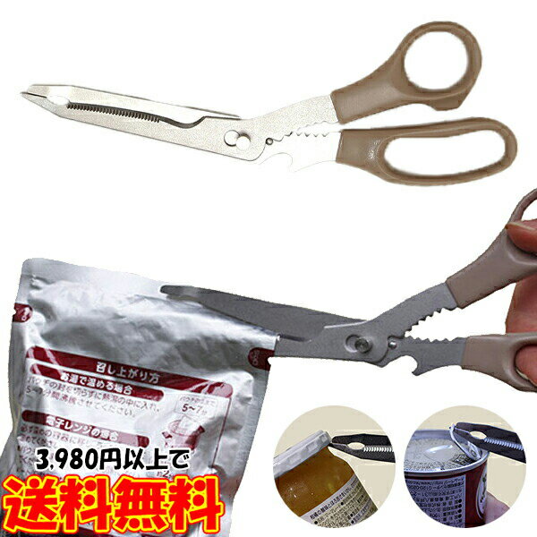 キッチンバサミ 刃先を浮かせて置ける多機能キッチンはさみ 衛生的で多機能なキッチンバサミ キッチングッズ