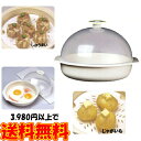 クッキングドームミニ 蒸し料理 日本製 目玉焼き シュウマイ 肉まん キッチングッズ 蒸し器 レンジ調理機