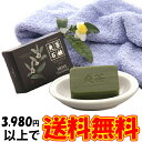 MEN’S 爽茶石鹸 Face and body 洗顔石鹸 ボディ石鹸 ボディソープ 男性用 メンズ 日本製