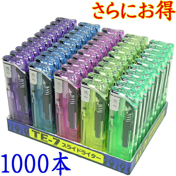 スライド電子ライター TE-7 東京パイプ 1000本（50本×20箱）【ガスライター 100円ライター スリム 可愛い かわいい おしゃれ 使い捨てライター 大量 業務用 卸 仕入 販売用 コンビニ】