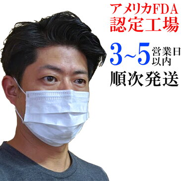 送料無料 使い捨てマスク 50枚 レギュラーサイズ 白色 ホワイト 在庫あり 大人用 3層フィルター PM2.5対応マスク 花粉マスク PM2.5対策 花粉対策 ウイルス対策 不織布 立体