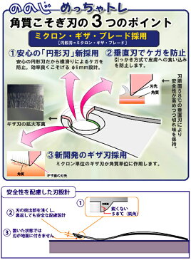ののじ角質こそぎめっちゃトレ 日本製 かかとケアグッズ 角質除去 足裏 角質ケア 角質取り 角質リムーバー 角質落とし 角質削り フットケア タコ メール便 送料無料 母の日 ギフト プレゼント