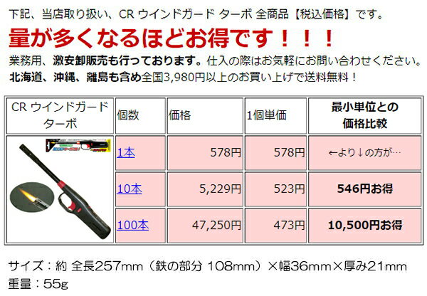 CR ウインドガード ターボ 100本【注入式 ペンギンライター ガスバーナー ターボライター 充填式 ガスライター チャッカマン タイプ ロング 長い 防災グッズ キャンドル】 3