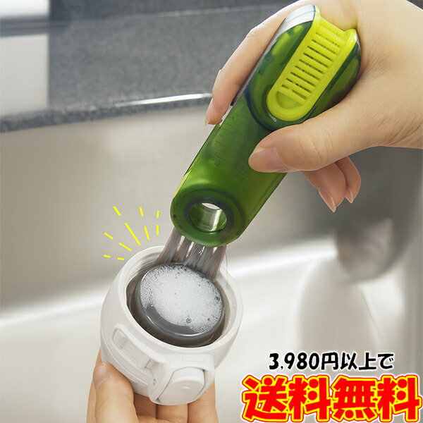 乐天商城 - すき間キレイ マイボトル3wayおそうじブラシ 水筒 掃除