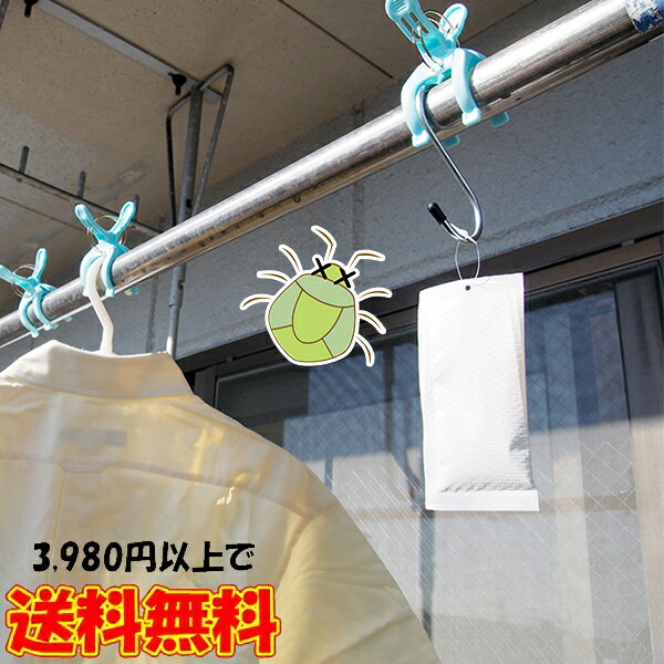 カメムシ 御免！ カメムシ対策 忌避剤 ハッカ 吊り下げタイプ