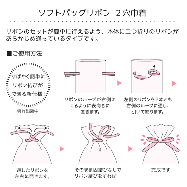 ソフトバッグベーシック 2穴リボン巾着袋 50枚【W400×H442/600 ラッピング用品 おしゃれ 特大 不織布 無地 プレゼント包装 ギフト クリスマス S7】