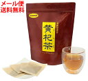 黄杞茶(こうきちゃ)2g×50包 ノンカフェイン 健康茶 花粉対策 黄杞茶 こうき茶 コウキ茶 こうきちゃ 美容 健康 敬老の日 ギフト プレゼント 母の日