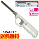 CR ハンディフレーム 1本 使い捨てライター TTS ガス...