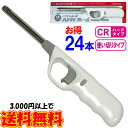 CR ハンディフレーム 24本【使い捨てライター TTS ガ...