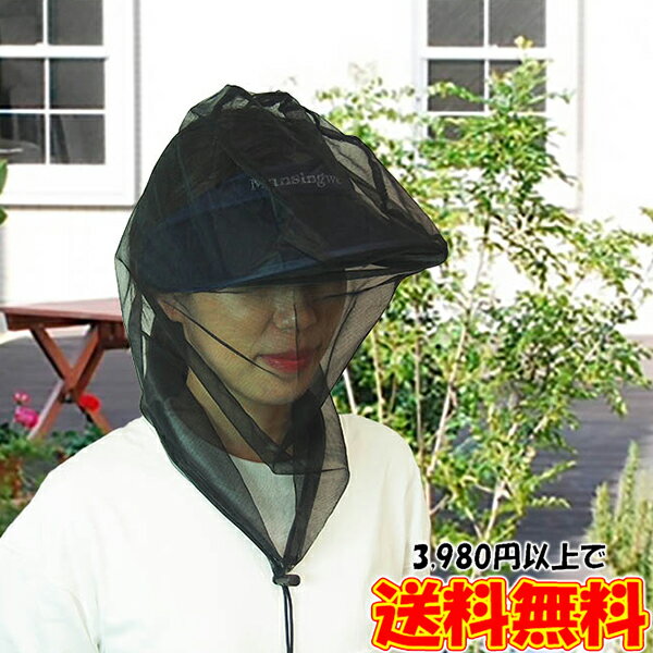風通る虫よけメッシュフェイスカバー ガーデニング