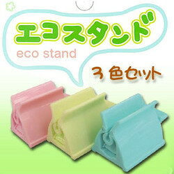 エコスタンド 3色セット 化粧品 歯磨き粉 薬味 チューブ 雑貨 便利グッズ エコグッズ キッチン用品 日本製 blueman-10005506 セレクトSHOPぶるーまん サンプル画像2