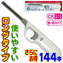 CR ハンディフレーム 144本【使い捨てライター TTS ガスライター チャッカマン タイプ 100円ライター 使いきり ロング 長い 防災グッズ キャンドル】 3