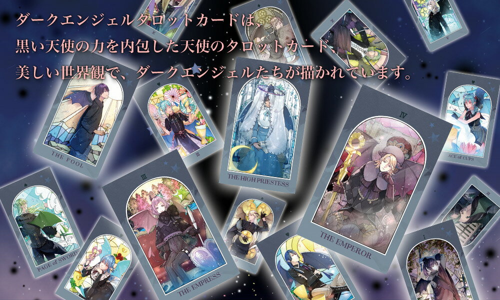 ルナズ ダーク エンジェル タロット LUNA’S DARK ANGEL TAROT タロットカード 2