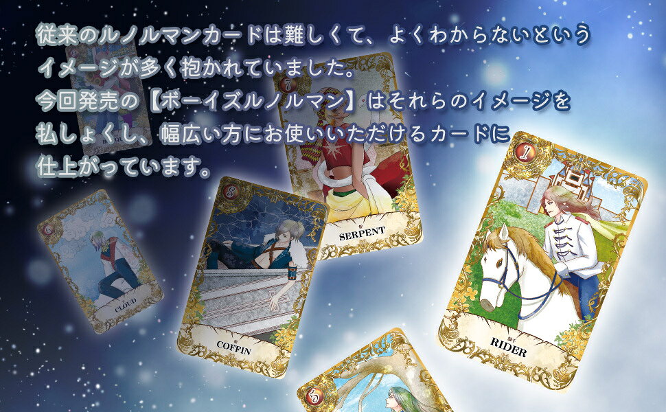 �ܡ�������Υ�ޥ󥫡��� THE BOYS LENORMAND CARD ��Υ�ޥ󥫡��� �鿴�� �������