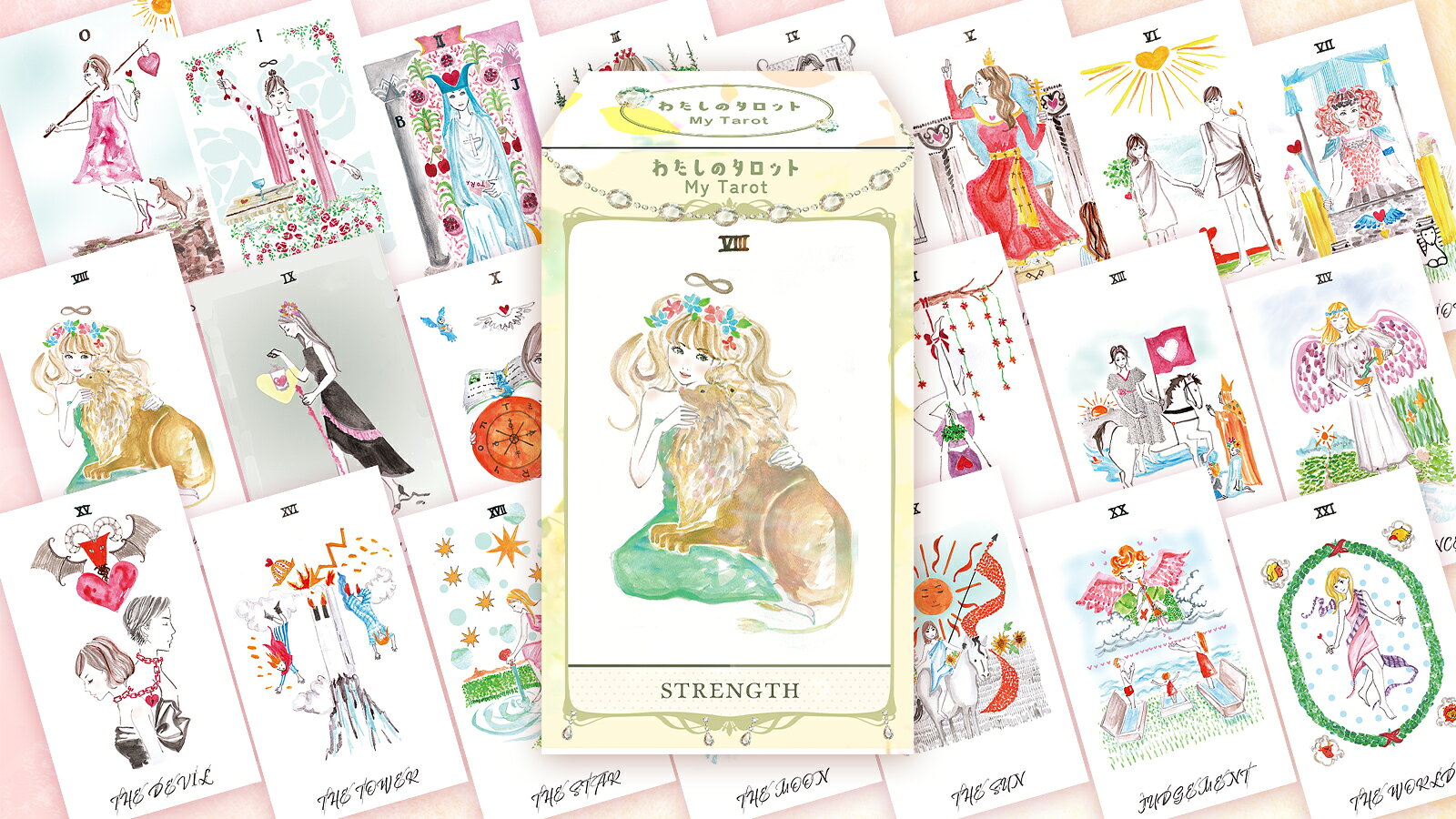 わたしのタロット My Tarot