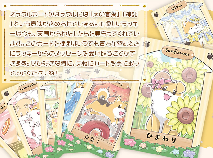 ������å������饯�� THE LUCKY ORACLE