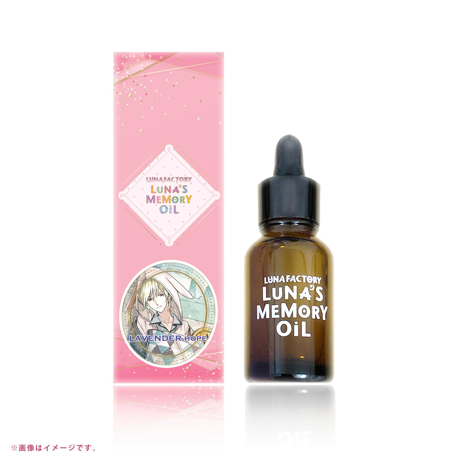 ルナズ メモリーオイル LUNA'S MEMORY OILエッセンシャルオイル 香り 睡眠 リラックス ルナファクトリ..