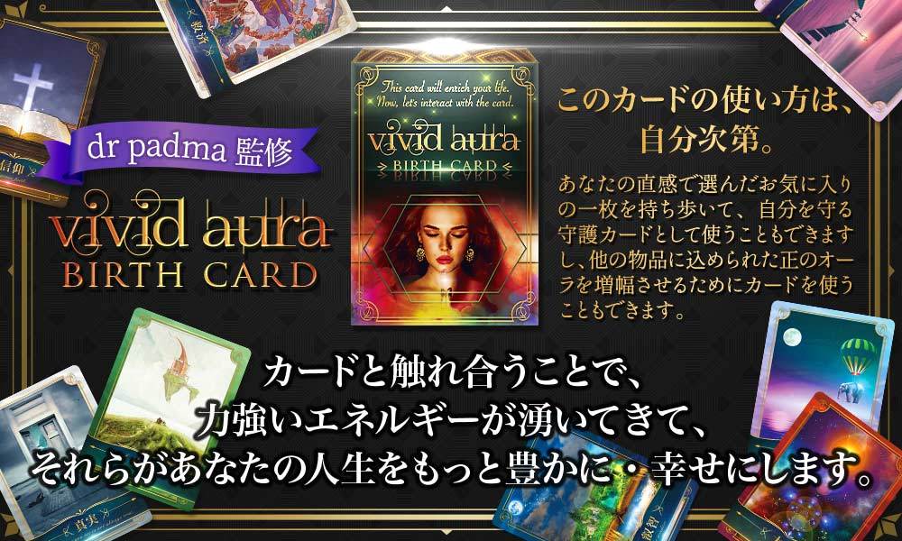 vivid aura BIRTH CARD oracle card�����ܸ������ʡ۽鿴�ԥ��饯�륫���ɡڥץ��ꤤ�մƽ����ܸ������դ���