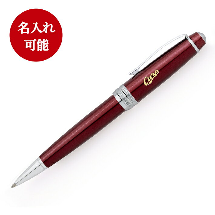 クロス 名入れボールペン カープクロスボールペン/レッド（名入れ可能）【広島東洋カープグッズ】記念品　ギフト　誕生日　贈り物　プレゼント　就職祝い