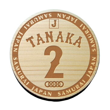 侍ジャパン【背番号2】ひのきコースター/2018年 日米野球 グッズ DM便送料無料 *代引き不可*お届け日指定不可*