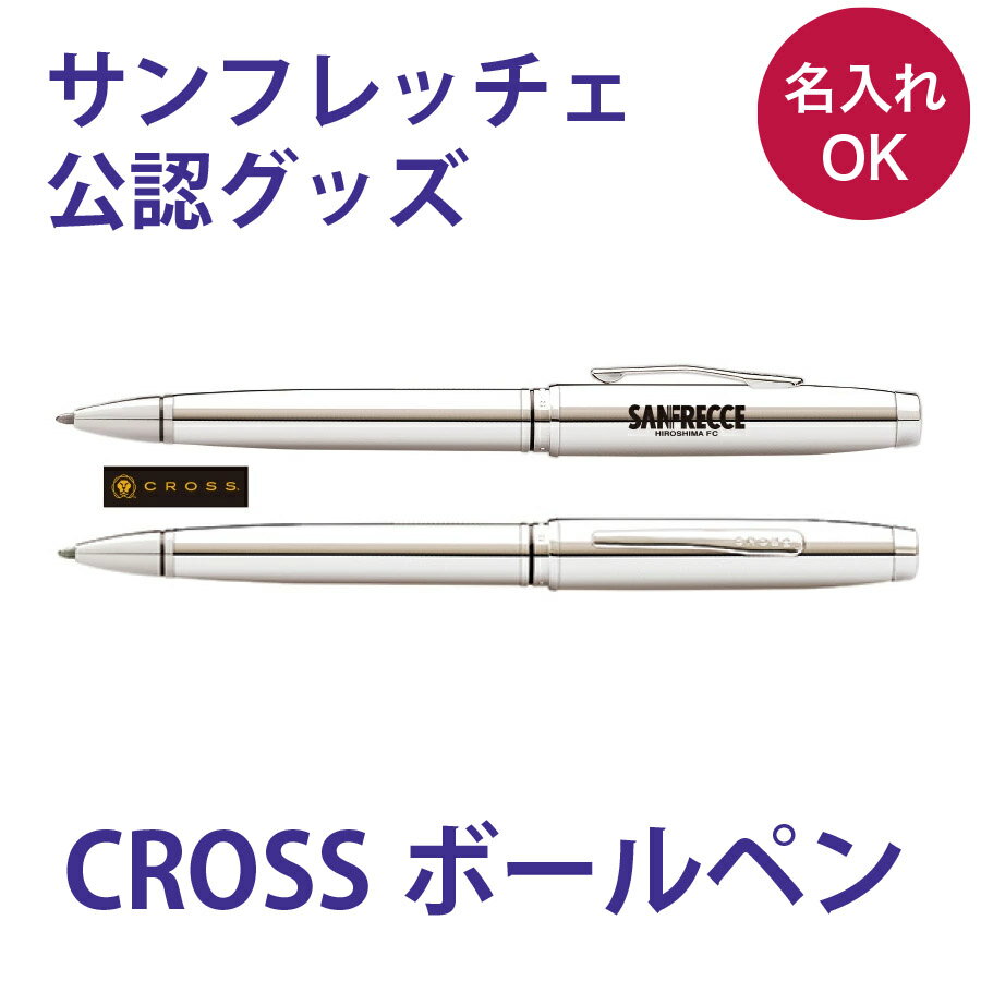 Cross - サンフレッチェ クロスポールペン M&L