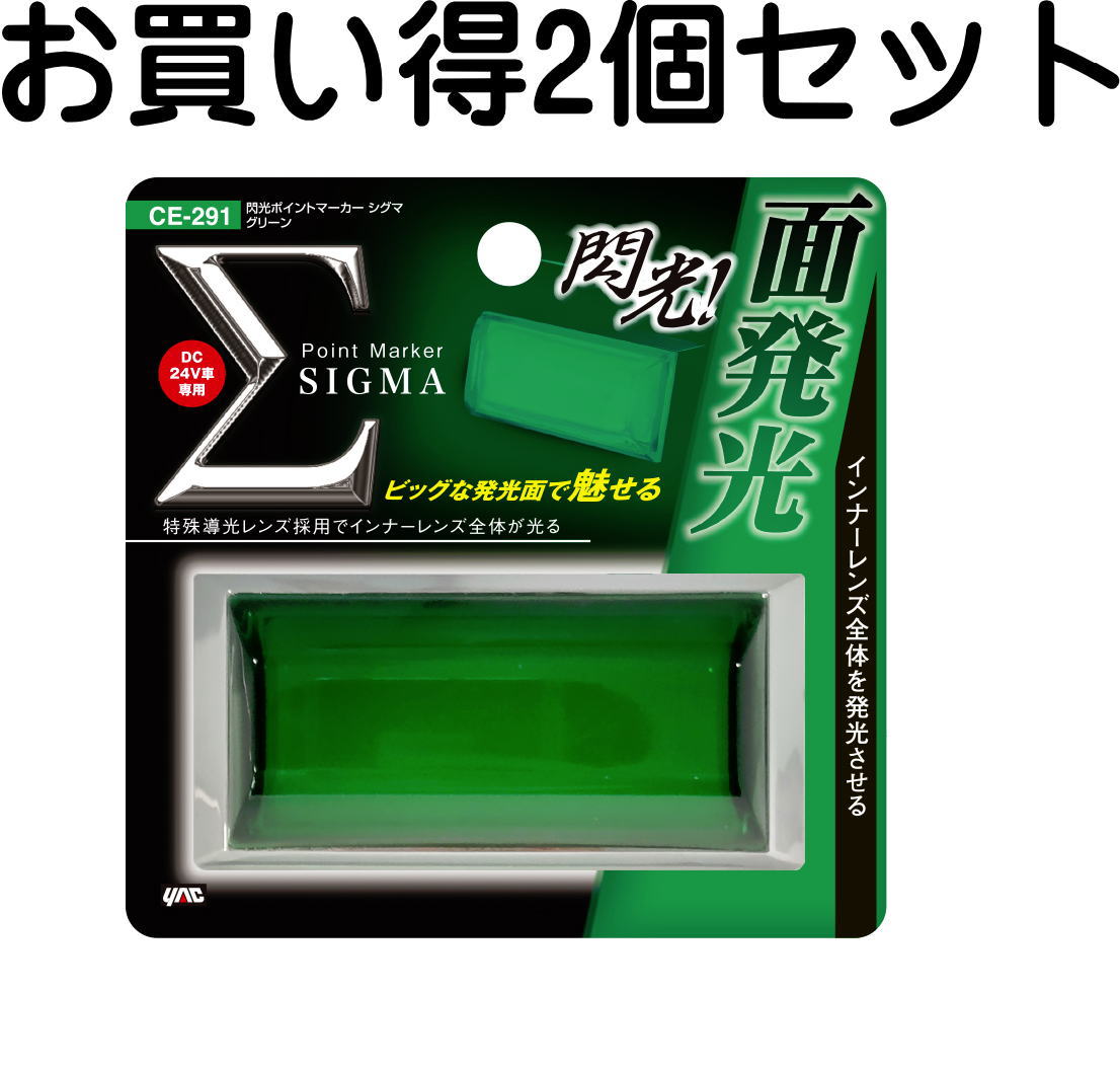 ヤック 閃光ポイントマーカー ブルー 10個 未使用品 24V 閃光ポイント 