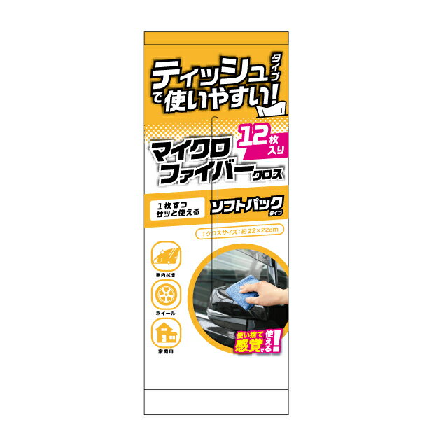 【カー用品】WAKO(ワコー)　E-051(サッと使える マイクロファイバークロス ソフト...