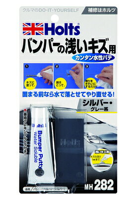 Other - 【カー用品】Holts(ホルツ)　MH282(バンパー水性パテ(シルバー))　【500】