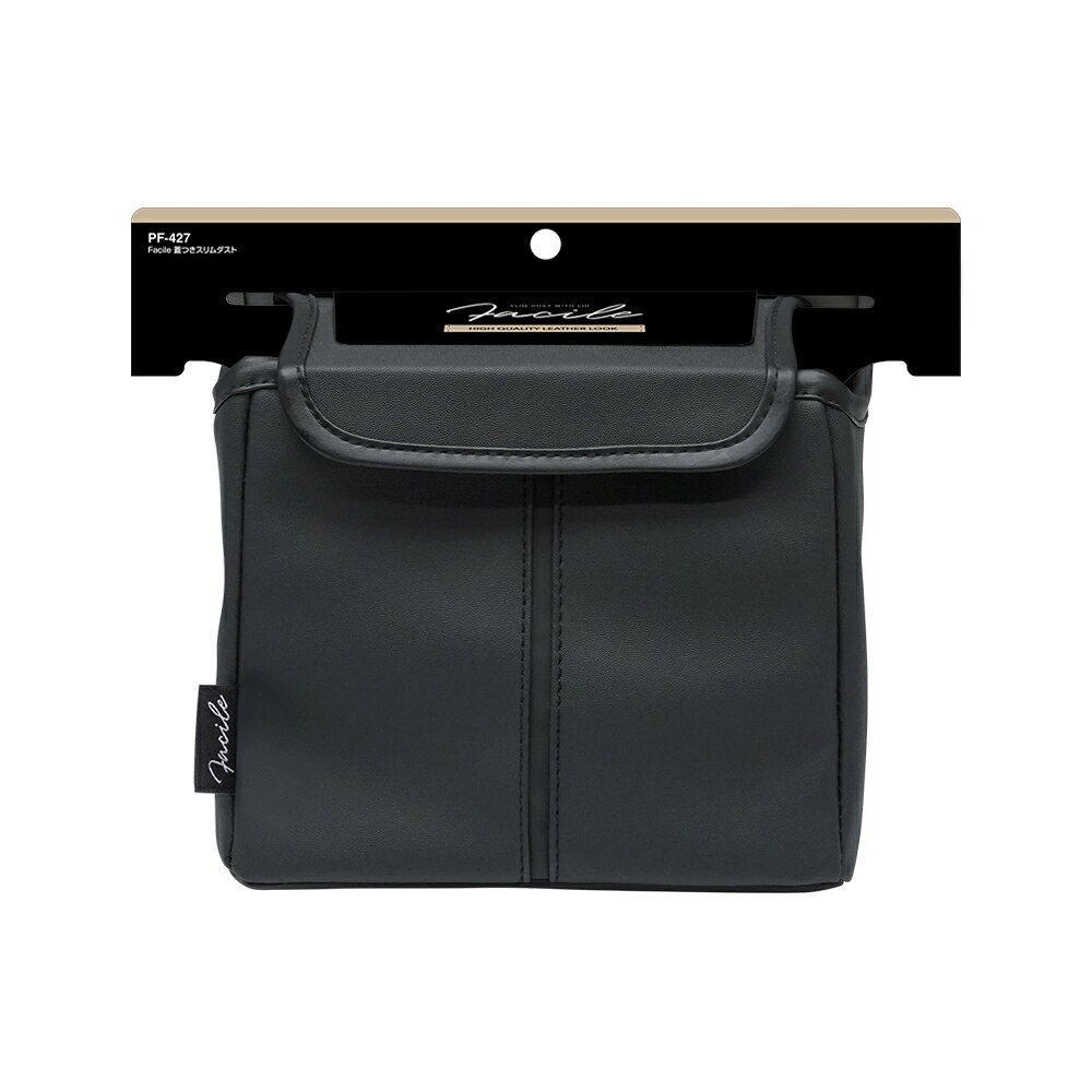 Rakuten - 【取り寄せ対応】【カー用品】YAC(ヤック)　PF-427(Facile 蓋つきスリムダスト)　【500】