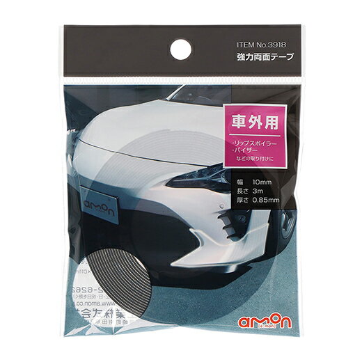 【カー用品】amon(エーモン) 3918(強力両面テープ/軽量外装パーツ用) 【500】