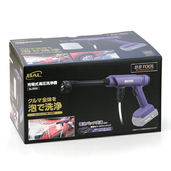 【取り寄せ対応】【カー用品】BAL(大橋産業)　No5004(［BBTOOL］充電式高圧洗浄機)　【500】