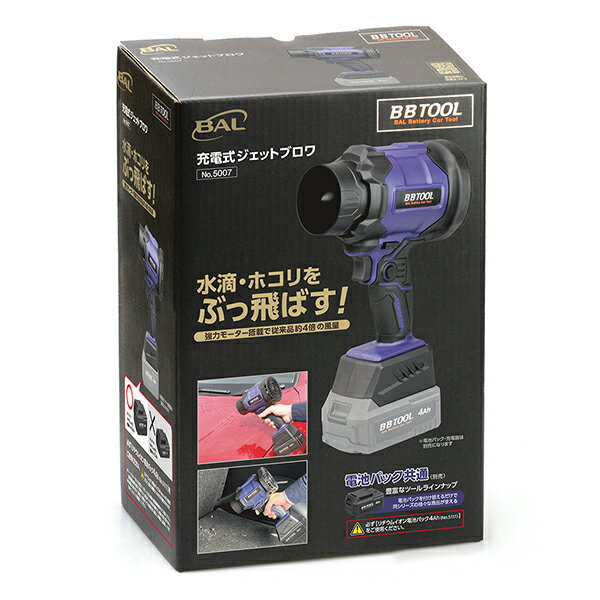 【取り寄せ対応】【カー用品】BAL(大橋産業)　No5007(［BBTOOL］充電式ジェットブロワ)　【500】