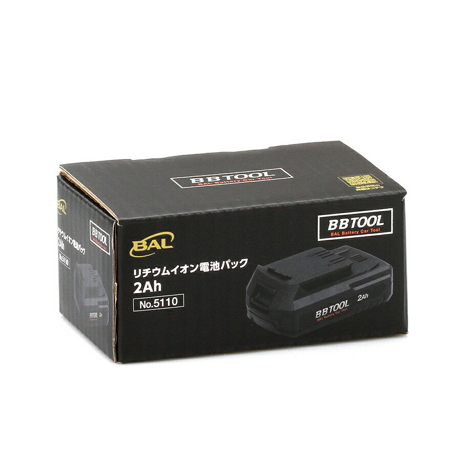 【取り寄せ対応】【カー用品】BAL(大橋産業)　No5110(［BBTOOL］リチウムイオン電池パック 2Ah)　【500】