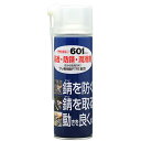 【カー用品/防錆スプレー】クリンビュー 601K48(浸透・防錆・潤滑剤)25480 【500】