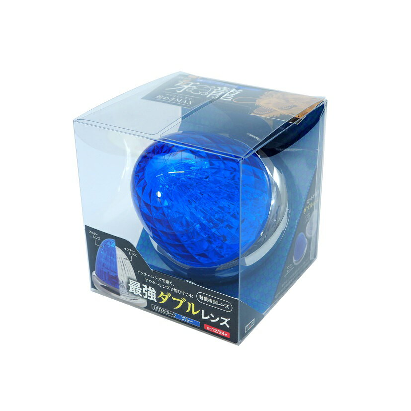 樂天商城 - 【取り寄せ対応】【トラック用品】YAC(ヤック)　CE-515(牙龍マーカー ブルー 12/24V)　【500】