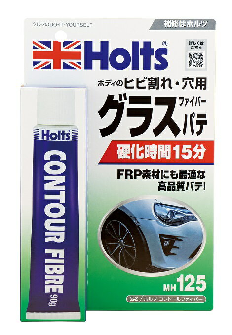 【カー用品】Holts(ホルツ)　MH125(コントールファイバー)　【500】