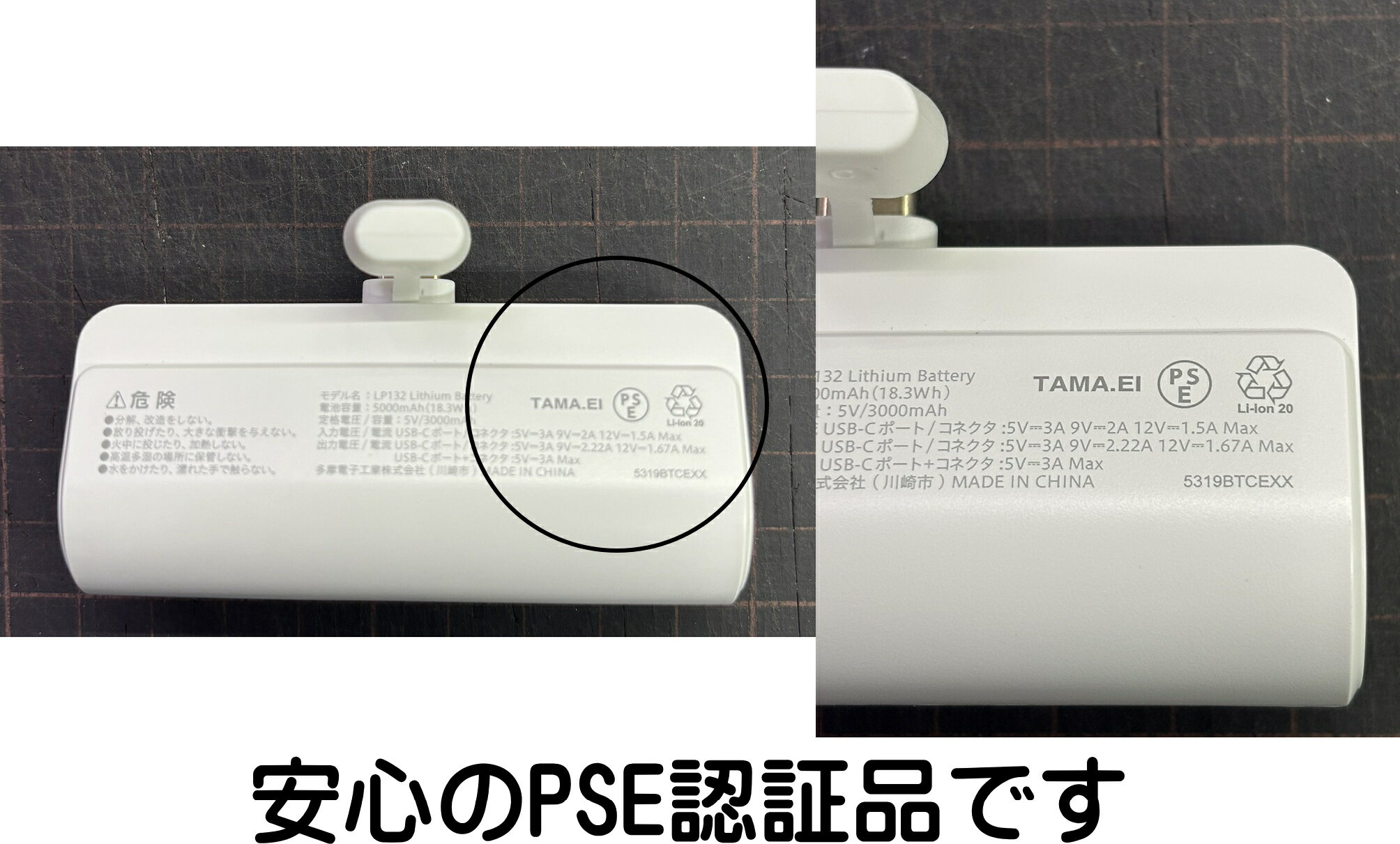 【モバイルバッテリー】多摩電子工業　USB-Cコネクタ内蔵 PD20Wモバイルバッテリー5000 ホワイト TLP132CW【545】