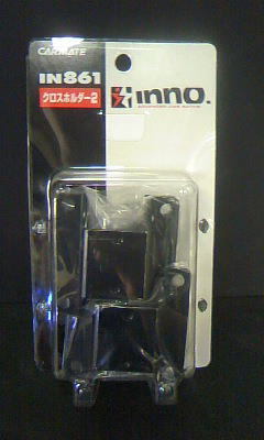 【カー用品/キャリア】CARMATE(カーメイト)　IN861(クロスホルダー2)　【500】