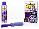 ソフト99 　鉄粉キラー JET FOAM 商品説明 ジェット噴射が生み出す、きめ細かい濃密な泡が流れ落ちずにホイール表面にとどまり、鉄粉を包み込んで強力に溶かします。 鉄粉クリーナー特有のニオイも大幅にカットした低臭仕様で、ニオイを気にすることなくご使用いただけます。 汚れを効率的にかきとる2層構造のソフトメッシュスポンジ付。 内容量280ml ※掲載商品の仕様、デザイン、生産国、発売時期は 　　予告なく 変更する場合がありますので、 　　あらかじめご了承ください。 ※掲載画像の色彩は実際の商品及び印刷物と 　　多少異なる場合があります。 ※メーカー希望小売価格はメーカーカタログに 　　基づいて掲載しています。 ※お取り寄せ品の返品は承れません。 　　よくお確かめの上でご注文をお願いいたします。 発送詳細複数ご注文、またはメール便対応商品をご注文の場合は、ショッピングモールからの自動メールでは送料は確定しておりません。店舗よりメールにて確定送料をお知らせ致します。こちらの商品（1点）の送料は下記のとおりです。 ご注文確定前に必ずコチラをご確認の上ご購入をお願い致します・ご確認ください・配送について・返品、交換について【カテゴリー】 鉄粉