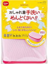 【洗濯用品】Daiya(ダイヤ)サボるん おしゃれ着ネットボックス(洗濯ネット)057943 【590】