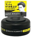 【ヘアケア用品】マンダム GATSBY(ギャツビー)スタイリングワックス ムービングラバーエクストリームマット レギュラー 80g【590】