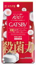 【スキンケア】マンダム GATSBY(ギャツビー)バイオコアデオドラント ボディペーパー 殺菌力せっけんの香り 徳用タイプ 30枚入り【590】