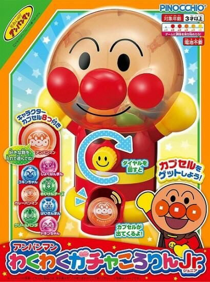 【送料込み(一部地域除く)】【おもちゃ】アガツマ ピノキオ それいけ!アンパンマンわくわくガチャころりんJr.【543】