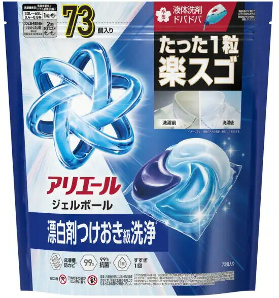 洗濯グッズ 商品説明 2粒で洗濯槽+排水口もスッキリ。 漂白剤・つけ置きなしで洗って アリエールの力を実感！*2。 漂白剤つけおき級洗浄*2。 99％抗菌*3。 洗濯槽のカビ防止*4。 まとめ洗いにも。 ドラム式・縦型 自動投入式OK。 すすぎ1回OK。 ※洗浄効果による。 *1 消臭効果のこと。ニオイの程度 により異なります。 *2 自社の洗浄力試験結果による。2023年11月時点 の市場No.1酸素系液体漂白剤で30分のぬるま湯の つけおきとNo.1液体洗濯用洗剤との併用比較 （P&G調べ）。 綿素材の襟袖、靴下、黄ばみ汚れの 洗浄力試験による。 汚れの度合いにより、汚れ落ちの程度は異なります。 *3 99％の菌種を抗菌するわけではありません。 衣類において検出される代表菌2種を用いた 実験環境下にて試験布上での菌の増殖数 を99％抑制。 *4 全てのカビを防ぐわけではありません。 カビを取り除くわけではありません。 ※掲載商品の仕様、デザイン、生産国、発売時期は 　予告なく 変更する場合がありますので、 　あらかじめご了承ください。 ※掲載画像の色彩は実際の商品及び印刷物と 　多少異なる場合があります。 ※メーカー希望小売価格はメーカーカタログに 　基づいて掲載しています。 発送詳細 複数ご注文、またはメール便対応商品をご注文の場合は、ショッピングモールからの自動メールでは送料は確定しておりません。店舗よりメールにて確定送料をお知らせ致します。こちらの商品（1点）の送料は下記のとおりです。 ご注文確定前に必ずコチラをご確認の上ご購入をお願い致します・ご確認ください・配送について・返品、交換について {カテゴリ} 家庭用品 日用品 洗濯用品 洗剤 柔軟剤 粉 漂白剤 洗濯のり
