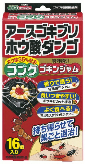 Rakuten - 【虫駆除グッズ】アース製薬ゴキブリホウ酸ダンゴ コンクゴキンジャム 16個入り【590】