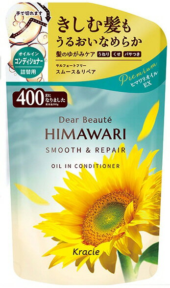 【ヘアケア用品】Kracie(クラシエ)ディアボーテ HIMAWARI(ヒマワリ)オイルインコンディショナー スムース＆リペアフレッシュフローラルの香り つめかえ用 400ml【590】