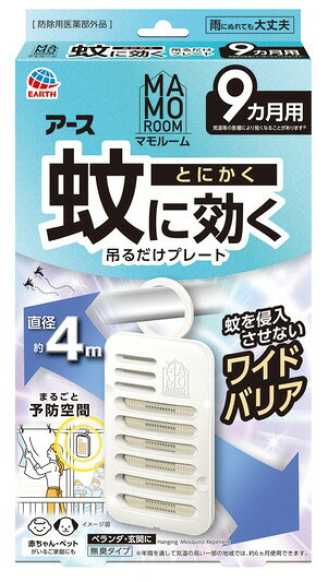 虫よけ用品 商品説明 ベランダなどに吊り下げる タイプの虫よけ。 ベランダなどの出入口付近に 設置するだけで、屋内への蚊の 侵入を阻止。 屋外での忌避効果も。 直径約4mの範囲で効果があります。 ※掲載商品の仕様、デザイン、生産国、発売時期は 　予告なく 変更する場合がありますので、 　あらかじめご了承ください。 ※掲載画像の色彩は実際の商品及び印刷物と 　多少異なる場合があります。 ※メーカー希望小売価格はメーカーカタログに 　基づいて掲載しています。 発送詳細 複数ご注文、またはメール便対応商品をご注文の場合は、ショッピングモールからの自動メールでは送料は確定しておりません。店舗よりメールにて確定送料をお知らせ致します。こちらの商品（1点）の送料は下記のとおりです。 ご注文確定前に必ずコチラをご確認の上ご購入をお願い致します・ご確認ください・配送について・返品、交換について {カテゴリ} 虫除け 虫さされ薬 殺虫剤 蚊取り線香 芳香剤 スプレー 殺虫 虫除け器具 捕獲 誘引器 携帯用 アウトドア用 ハンドソープ 泡 石鹸 せっけん HAND SOAP 殺菌 バイ菌 バイキン アルコール 消毒 手洗い うがい イソジン 消毒液 消毒剤 除菌剤 洗面用品 バス用品 タケックスクリーン ノロV パソカット ドーバー パストリーゼ77 アルボナース 手指消毒 ノロウイルス O157 衛生日用品 衛生医療品 健康用品 健康グッズ ヘルスケア HEALTH CARE マスク ますく MASK プリーツ型 立体型 通気性 ナノファイバー フィルター ノーズフィッター 家族 家庭 子供用 幼児用 大人用 男性 女性 大人 成人 ウイルス 抵抗 コロナ インフルエンザ 肺炎 結核 百日咳 せき セキ 花粉症 黄砂 PM2.5 アレルギー 感染症 飛沫感染 飛沫対策 バクテリア ほこり ホコリ 埃 ハウスダスト 蚤 ノミ ダニ 犬 猫 DOG CAT 化粧 息 呼吸 抗菌 不織布 ふしょくふ フショクフ くしゃみ 鼻水 鼻づまり 風邪 病気 ケガ 医薬品 コンタクト 介護 ケア用品 医薬部外品 フェイスシールド 生理用品 耳掃除用品 爪切り ハンドジェル 手指洗浄液 サージカルテープ ガーゼ 薬 三角巾 自動手指消毒機 アルコールディスペンサー 綿棒 鼻毛カッター 眼帯 めがね 眼鏡 非接触 ドアオープナー ハンドルフック のど用綿棒 ばんそうこう 絆創膏 擦過創 服薬管理 補助 介護用品 救急 救助用品 治療機器 身体測定器 医療計測器 検査キット エプロン 白衣 衣料 病院用 医療用カーテン 医療用帽子 医療用ストッキング 室内 屋外 トイレ TOILET ブラシ BRUSH 洗面所 洗面台 洗面器 寝具 卓上ミラー スタンドミラー 携帯用洗浄機 ペット 消臭 玄関 マット カバー シート ディスペンサー 便座 鏡 姿見 マルチフック 吸盤フック S字 マグネット ドアハンガー 粘着 釘 ネジ インテリア 飾り 生活雑貨 収納用品 洗濯物 衣服 洗濯カゴ かご 調理器具 調理グッズ 整理用品 水切りラック カゴ 水切り 取っ手 魔法瓶 まほうびん 保冷保温 KETTLE ケトル やかん ヤカン ポット ぽっと POT キッチングッズ キッチン用品 まな板 包丁 ナイフ 食器 食洗器 ざる 水切り 野菜スピナー サラダスピナー ボウル パット ストレーナー フレッシュストッカー みじん切り チョッパー フードプロセッサー オーブン調理 保存容器 食洗機 熱湯 電子レンジ 耐熱容器 ガラス コンテナ ストッカー 収納グッズ 収納用品 冷蔵庫 ふっ素加工 フッ素加工 軽量 軽い 小さい 小さめ ihOK IH使える ガスOK 直火OK 時短調理 朝食 弁当 焦げにくい コゲにくい お手入れ簡単 1人暮らし ひとり暮らし 初心者 新生活 人気 便利 おすすめ 調理用品 株式会社リングスター りんぐすたー RINGSTAR 工具 電動工具 手作業工具 手動工具 業務 物流 園芸 庭 ガーデニング 釣り具 釣具 アウトドア レジャー 日用品 運搬 建築 資材 材料 金物 修理 職人 現場 作業 大工 工事 機械 道具袋 収納 保管 工具袋 工具箱 工具収納 工具入れ 道具箱 ツール 書類 ファイル 果実 野菜 果物 採集 集荷 選果 丸鋸 丸のこ ディスクグラインダー ドライバー ニッパ レンチ モンキー ナイフ ラチェット ハンマー プライヤー スパナ カッター アクセサリー パーツケース ツールボックス コンテナ ハンドル スタッキング ネスティング 吊り下げ カーペンターズ 土嚢 どのう ガラ袋 モルタル プラスチック 鉄鋼 木材 防炎シート パレット フレコンパック 農作業 農作物 収穫物 DIY HOLDER TOOL DRIVER KNIPPER CUTTER KNIFE HUMMER PRYER CASE ACCESSORY SHEET STEEL WOOD CARPENTERS PARTS CASE BOX CONTAINER HANDLE STUCKING NESTING FILE BOOKS GARDENING FISHING OUTDOOR LEISURE