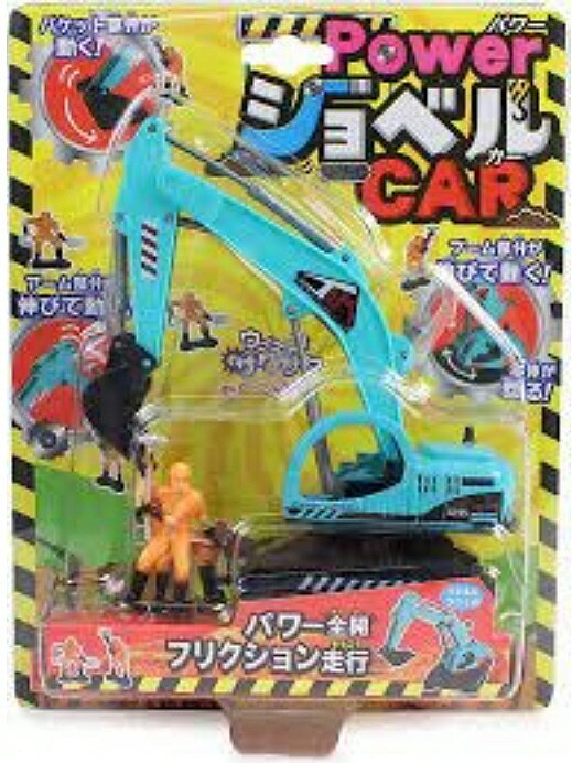 楽天市場】THE パワーショベル 現場セットの通販